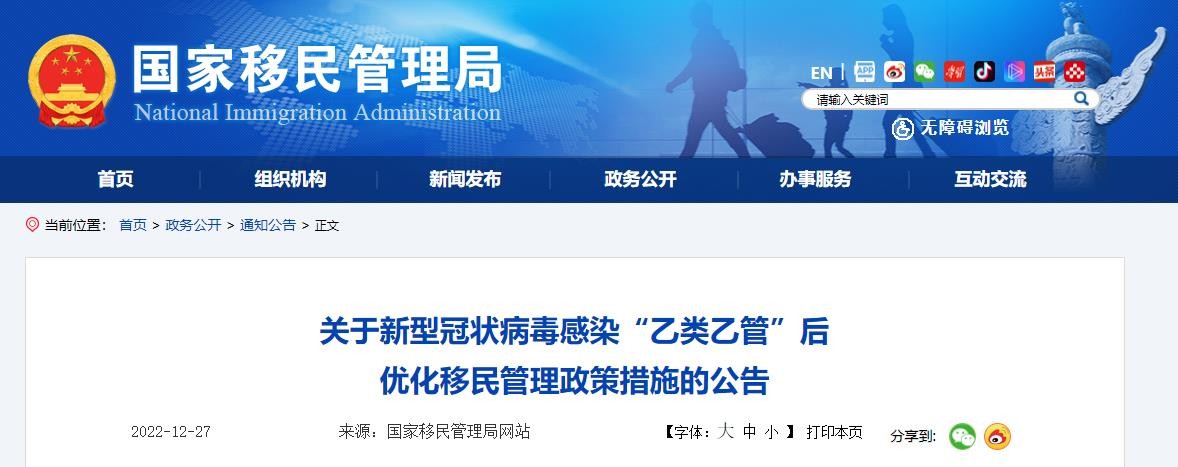 国家移民管理局：恢复受理审批中国公民护照申请