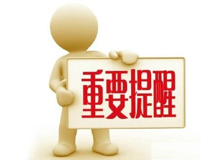 请注意！6月1日起，长江海事局将依法从严处理七项突出违法行为！