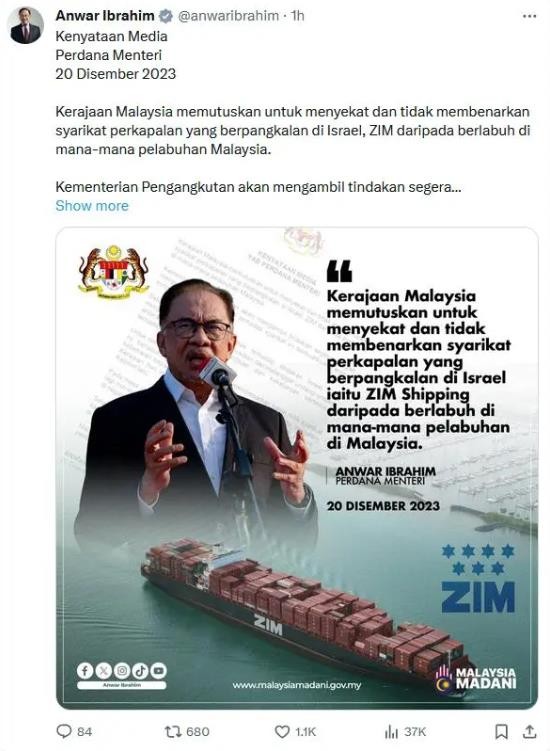 马来西亚禁止以色列船只停靠该国港口