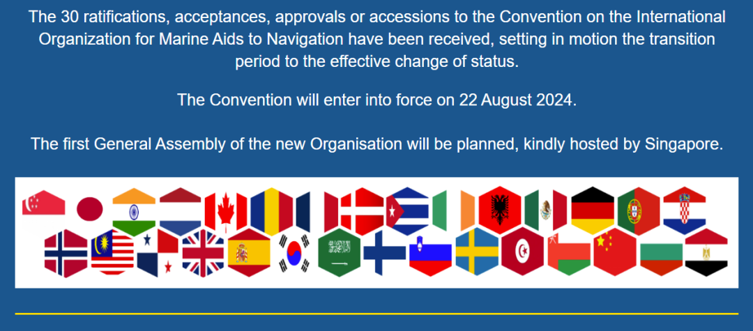 《国际航标组织公约》生效在即，新政府间组织即将成立