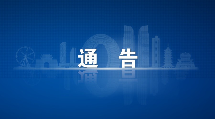 交通运输部海事局关于向全国推广应用海事通 APP 的通告