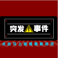 日本一艘渔船起火沉没 船上载有8人