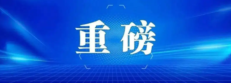 2024年12月15日起！海事通APP为船舶进出港报告公共服务移动端唯一渠道