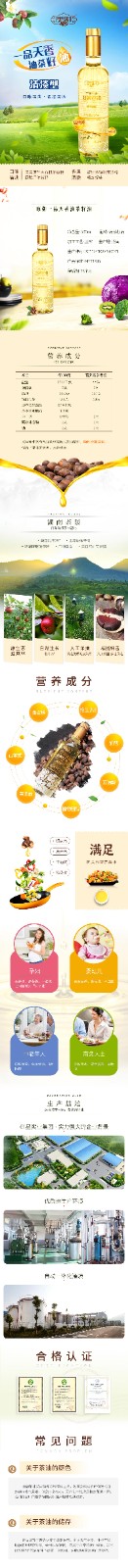 一品天香茶籽油详情页----最新版1.jpg