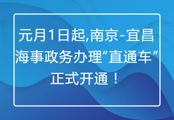 元月一日起，这些业务不用两地跑啦！