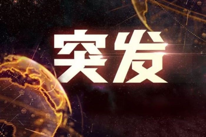 突发！集装箱船在土耳其海峡发生机械故障