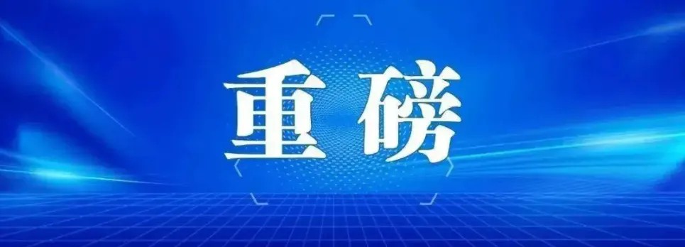美国与胡塞武装达成停火协议！红海航线有望恢复