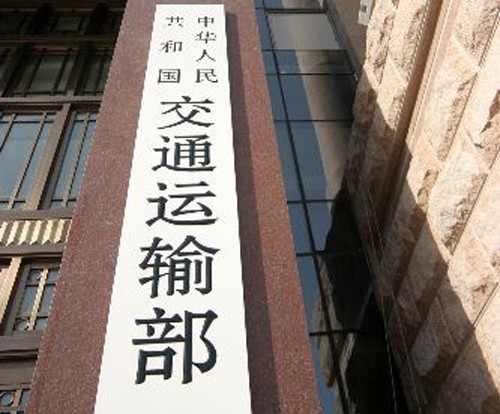 交通运输部关于发布《港口基础设施维护技术规范》的公告