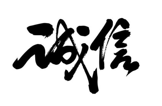 2025年安全诚信航运公司、船舶评选结果公布