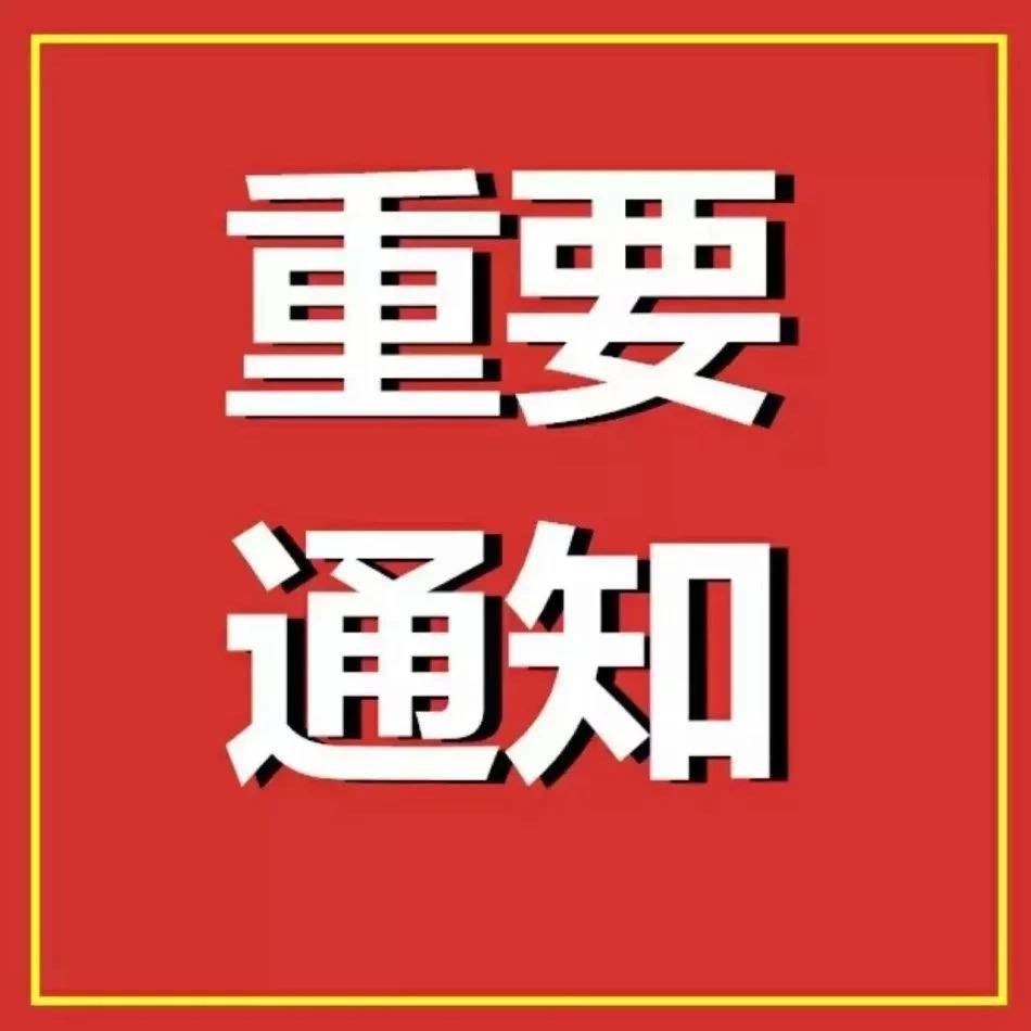 【通告】江苏海事局关于公布2025年下半年船员考试计划的通告