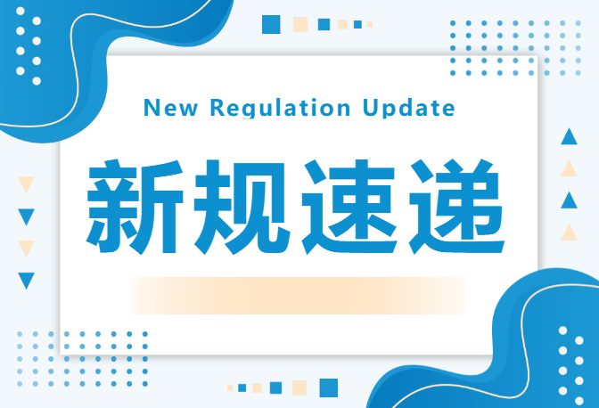 【新规】新修订的《港口和船舶岸电管理办法》来啦！