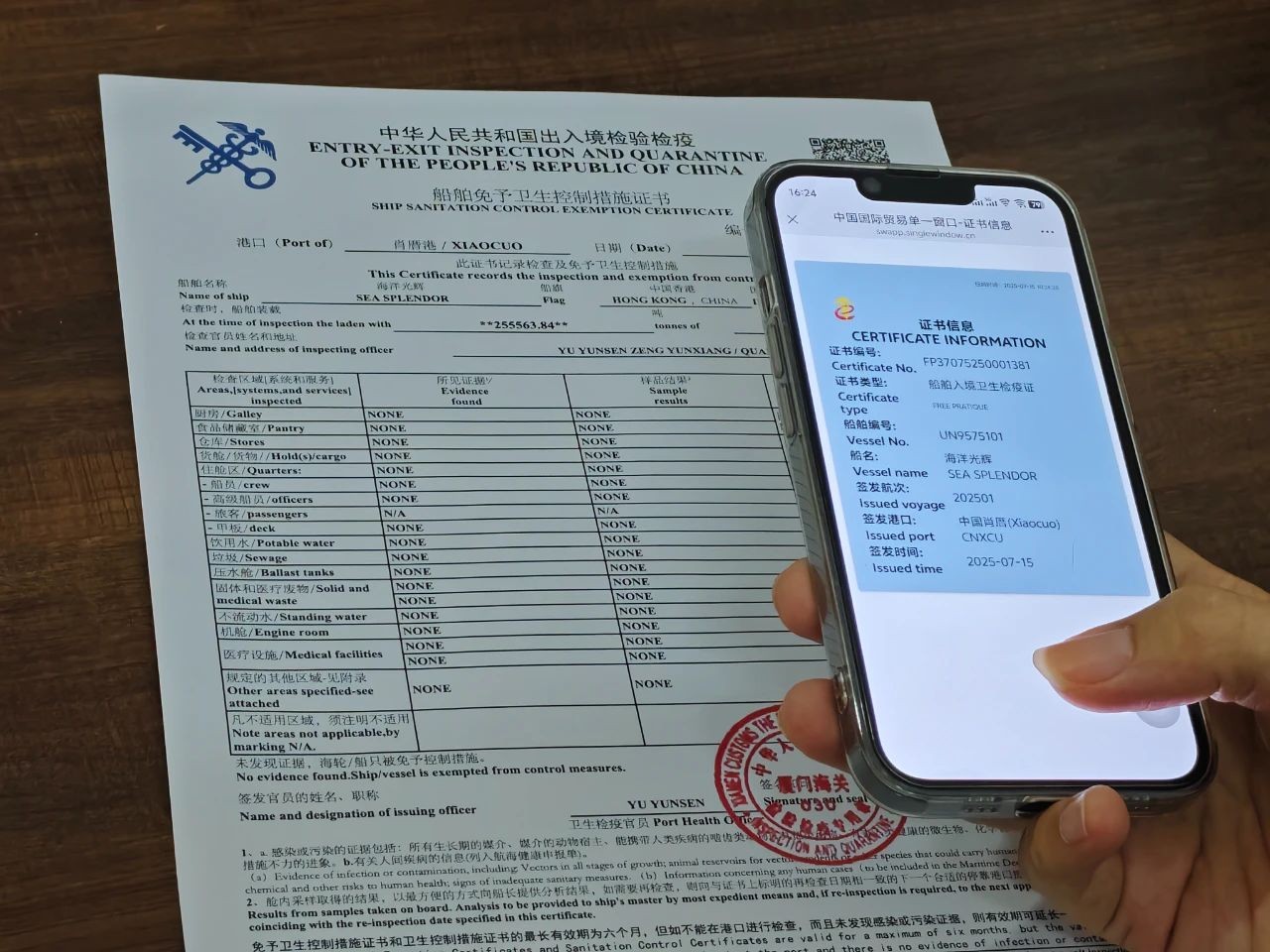 “秒签发”“零等待”“一趟不用跑”——全国进出境船舶卫生检疫数字证书正式上线