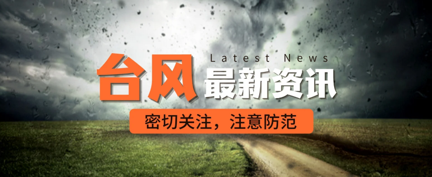 【台风动态】台风“韦帕”还在，又有热带扰动97W、98W、99W生成！