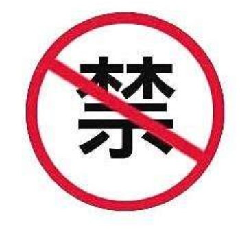 【禁止驶入】火箭残骸坠落、军事训练、船舶作业，部分海域禁止驶入